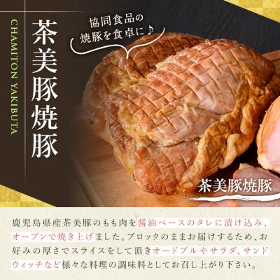 ふるさと納税 いちき串木野市 鹿児島県産焼豚ブロック計約2kg(3〜5個) |  | 01