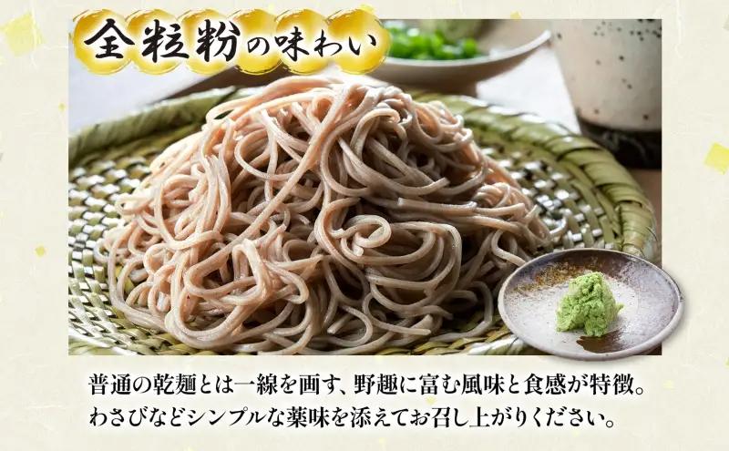 雪蔵蕎麦 200g×20箱 40人前 干しソバ 干しそば 干し蕎麦 蕎麦 そば ソバ 乾麺 麺類 麺 全粒粉 風神そば 超粗挽き そばつゆ付き 全粒粉乾麺 ヘルシー 蕎麦湯 そば湯 お取り寄せグルメ 