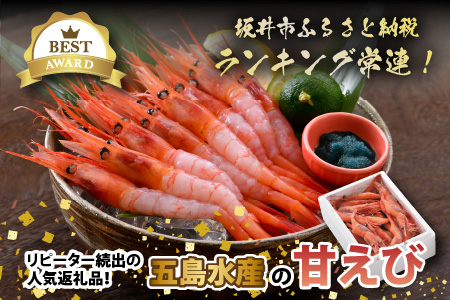 越前三國の極み甘えび丼セット ～全国ランキング常連の甘えびとコシヒカリのコラボ～ [A-2397]
