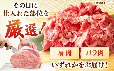 【全3回定期便】博多和牛切り落とし500g  桂川町/株式会社 MEAT PLUS[ADAQ123]