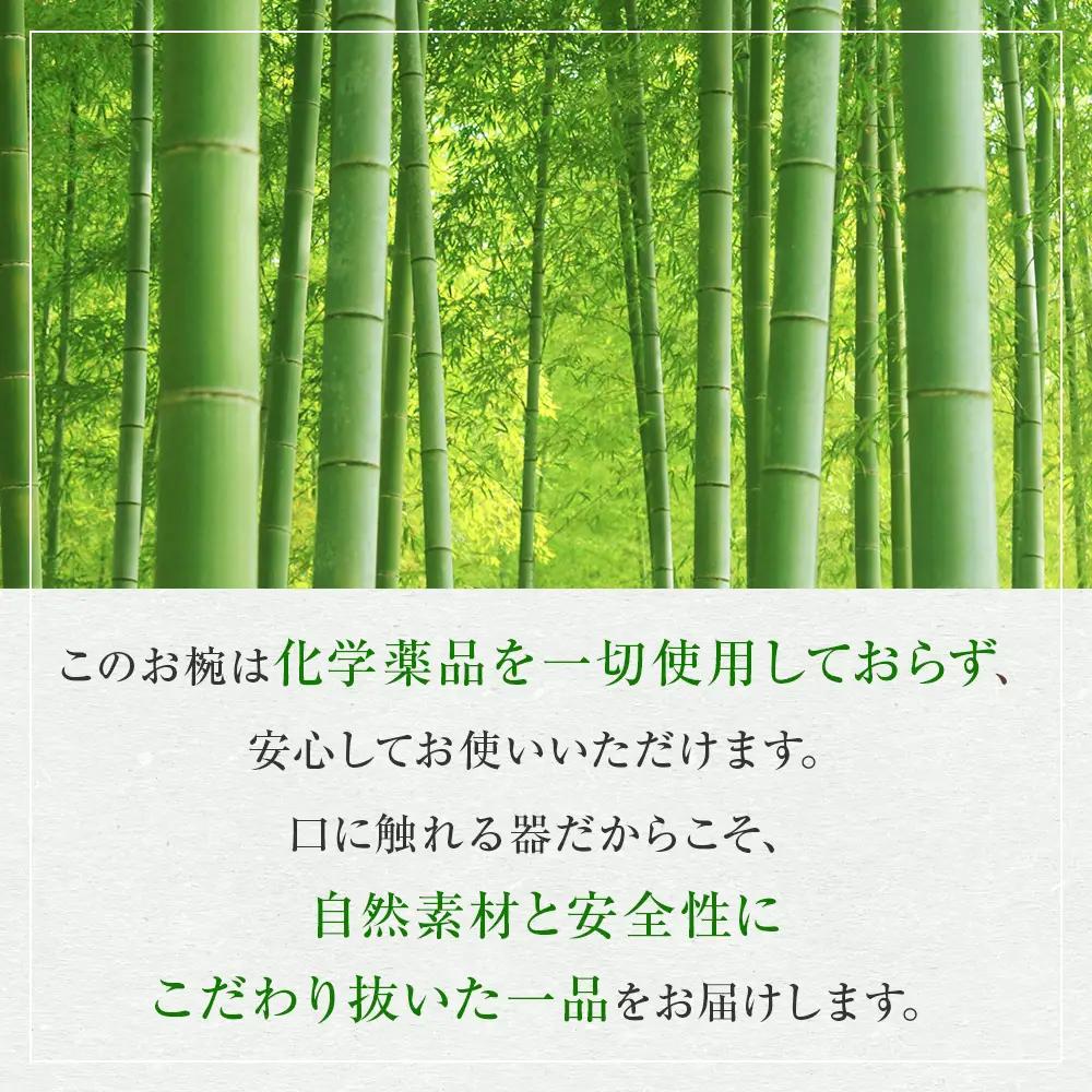 お椀 竹製　BW1-1　1個 食器 自然素材 植物由来オイル使用 オーガニック 化学薬品不使用  宮城県 宮城 石巻市 石巻