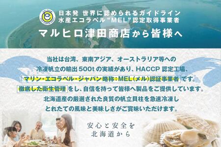 北海道産 大玉 ホタテ 800g（ほたて 帆立 貝柱 冷凍 ）ほたてほたてほたてほたてほたてほたて