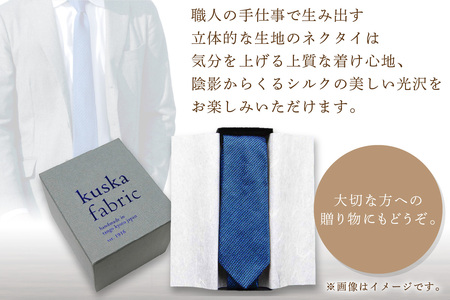 【ネクタイ】kuska fabric フレスコタイ【サックスブルー】世界でも稀な手織りネクタイ シルクネクタイ 青緑 ファッション