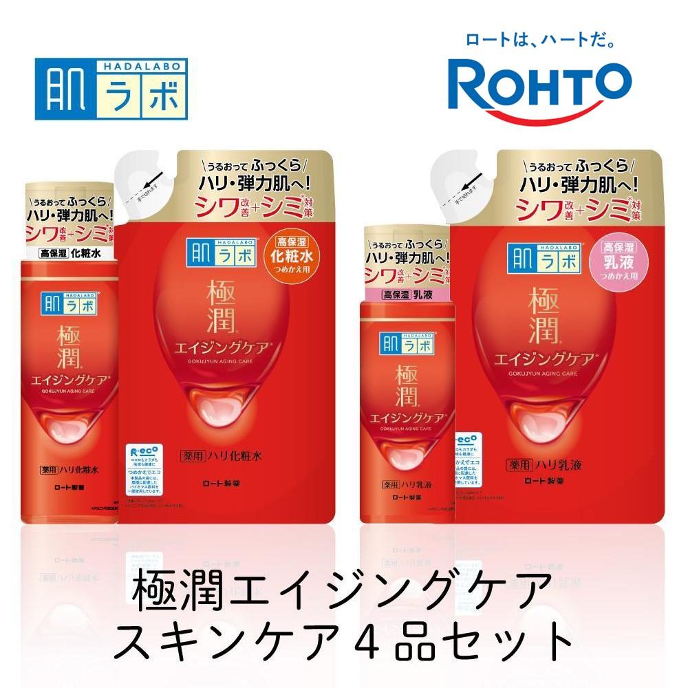 ロート製薬【肌ラボ 極潤エイジングケア】化粧水＋乳液4点セット（各ボトル＋つめかえ用） 242161_EJ006