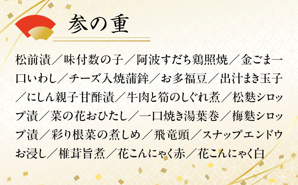 【衹おん江口 監修】慶雲 四段重 4人前｜京都 割烹 豪華和洋風おせち 人気おせち［ 京都 祇園 割烹 和洋風おせち四段 4人 人気 おすすめ おいしい 贅沢 グルメ 京料理 2026 正月 お祝い 