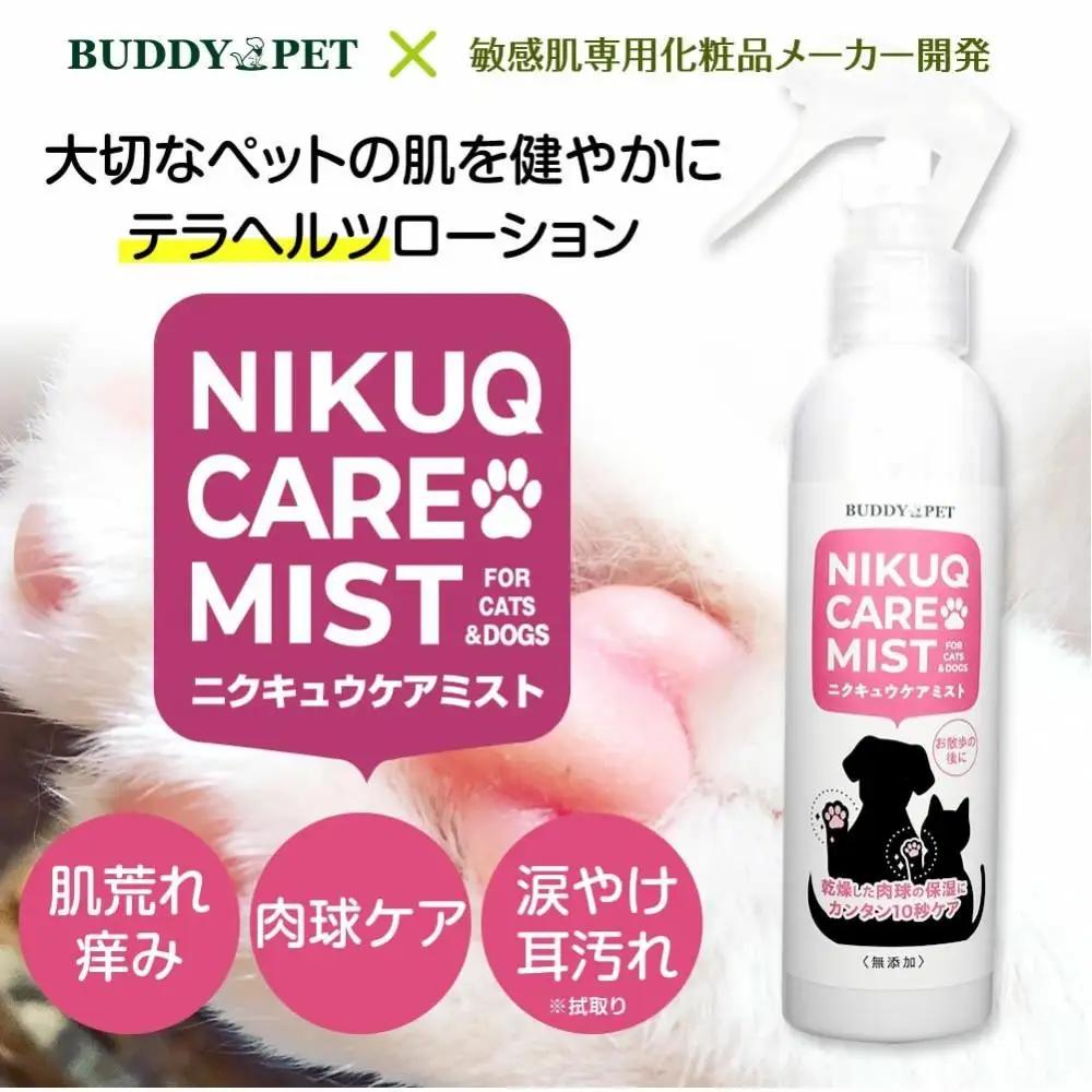ペット用スキンケア テラヘルツ化粧水 NIKUQ CARE MIST 140ｍL