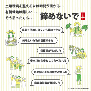 土壌改良材 スーパーER富士のしずく 250ml 農業 土 土
