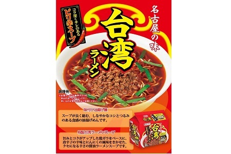テンポイント　寿がきや　5食入台湾ラーメン（即席めん）×6セット　名古屋名物　スガキヤ　ご当地ラーメン　人気　即席　中華　袋麺　ピリ辛　唐辛子　ニンニク　鶏ガラ　インスタント　災害　保存　三重　桑名　