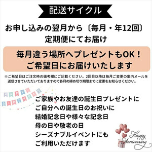 【定期便 12か月】季節のお花 定期便（12か月）【 花 花束フラワーギフト 】