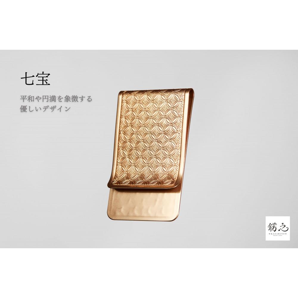 【ふるさと納税】錺之 マネークリップ 七宝 | 金属 加工 抗菌 国産 日本製 誕生日 お祝い ギフト 贈答 プレゼント 錺之-KAZARINO- 京都市 京都府