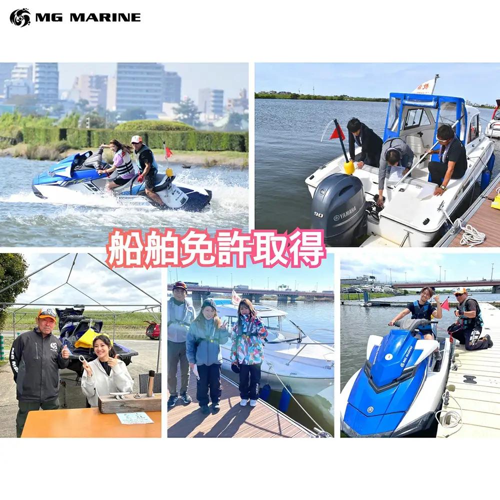 小型船舶操縦士免許（2級） （3日間・学科講習付き、実技講習付き）（試験料込み）　【12203-0386-2】