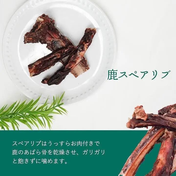 無添加 犬用 おやつ 鹿肉ジャーキー 100g ＆ 鹿骨ジャーキー 100g 食べ比べ｜鹿 ジャーキー ペット ドッグフード