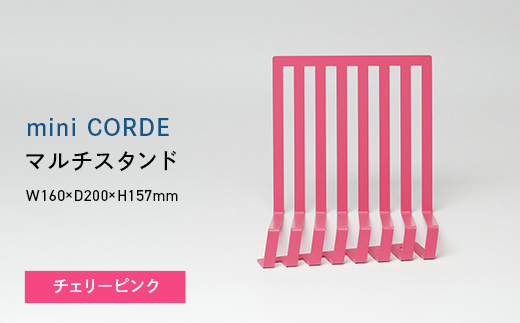 mini CORDE （ミニ　コルデ） マルチスタンド チェリーピンク EB8-0745
