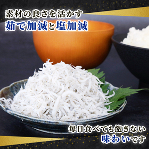 【土佐湾からの贈りもの】しらす干し1.5kg（250g×6パック）