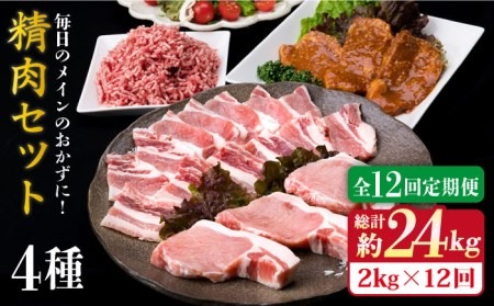 【全12回定期便】毎日のメインのおかずを彩る精肉セット 2,090g 5～6人前 4種《糸島》【糸島ミートデリ工房】 [ACA207] 和牛 牛肉 豚肉 鶏肉 BBQ トンカツ 焼肉 ハンバーグ