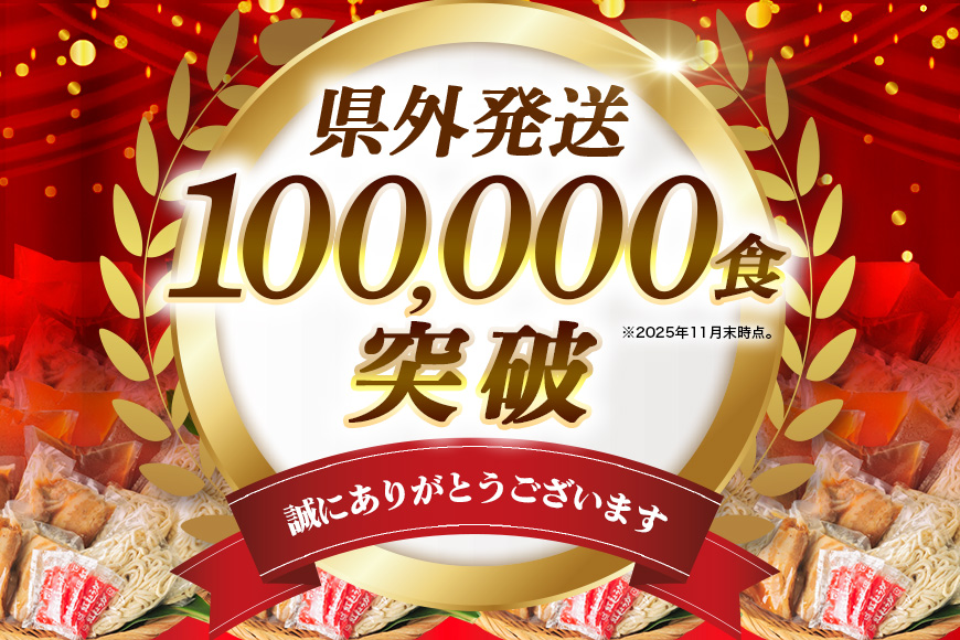 【当店人気NO.1】東江そば　10食セット