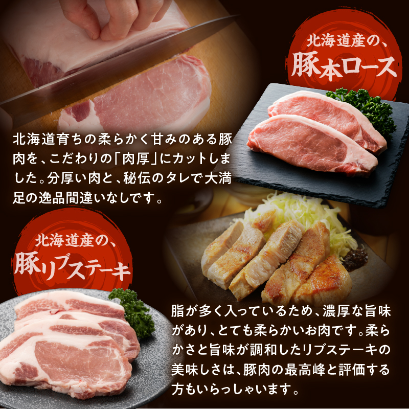 ドライブインいとうの厳選豚プレミアムセット