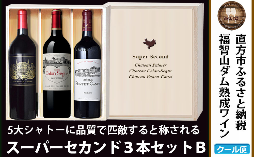 
            【予約】福智山ダム熟成 Medoc 高級赤ワイン 3本詰め合わせ Bセット FD123 【2025年4月上旬発送開始】熟成ワイン ワイン 酒 お酒
          