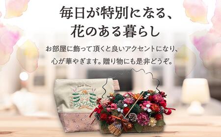 ドライフラワー花かごとポーチ 八雲町産花卉 手作り ハンドメイド ハーベスター八雲 | ドライフラワー　ドライフラワー　ドライフラワー　ドライフラワー　ドライフラワー　 【 フラワー 植物 プラント 