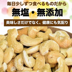 【2袋】ローストカシューナッツ1.2kg（600g×2袋）