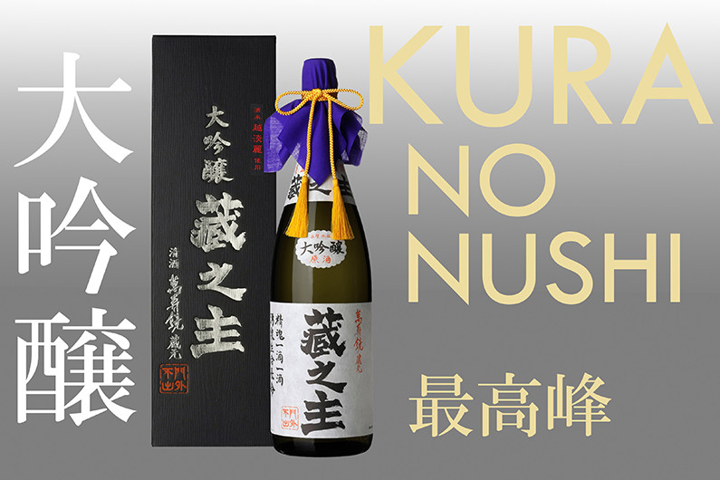 
萬寿鏡 萬寿鏡 大吟醸蔵之主 1.8l お酒 日本酒 地酒 贈答 加茂市 マスカガミ
