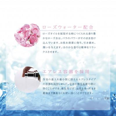 ふるさと納税 恵那市 ヒアリスト ビューティーローション |  | 02