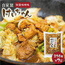 【ふるさと納税】白川郷 自家製 けいちゃん 250g×7袋セット 鶏肉 味付け肉 味噌味 焼肉店オリジナル 簡単おかず 冷凍 味付き 郷土料理 白川村 てんから アウトドア BBQ 簡易梱包 訳あり 訳アリ 12000円 [S287]