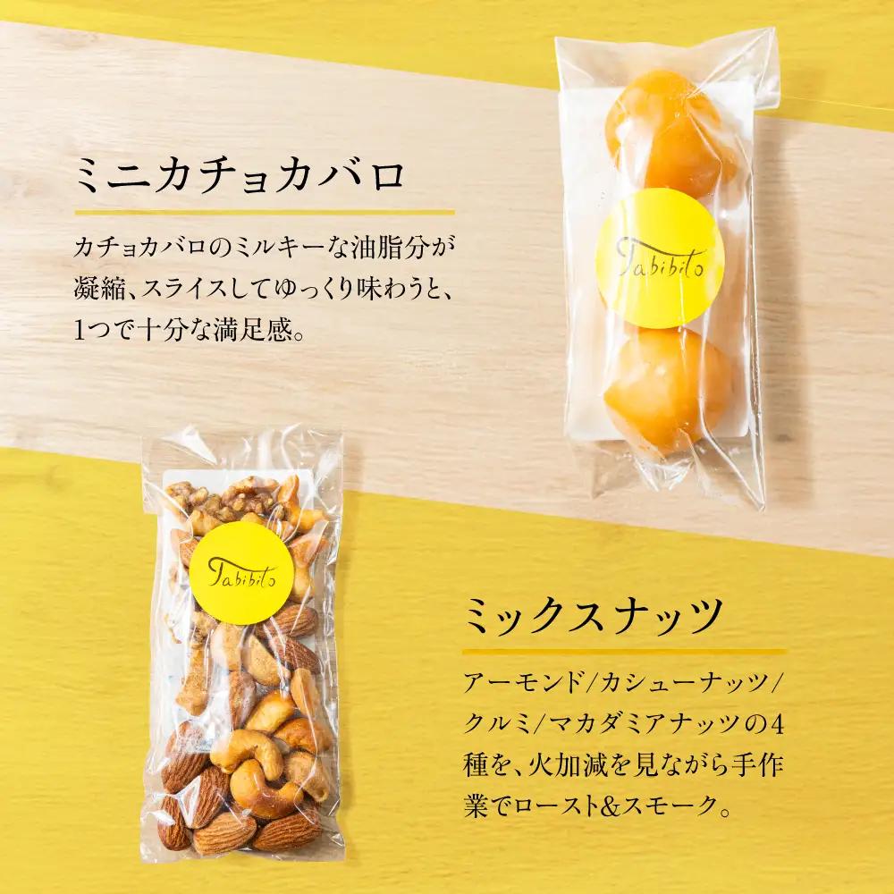 飛騨の森薫るスモークチーズ＆ナッツセット | 燻製 チーズ 乳製品 チーズ ナッツ セット 飛騨 高山 TABIBITO KX010	