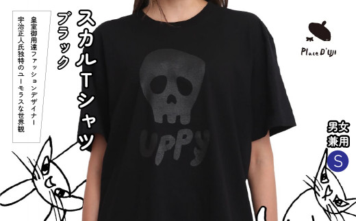 【S】[Plase D' UJI] スカルTシャツ　ブラック 116-015-S