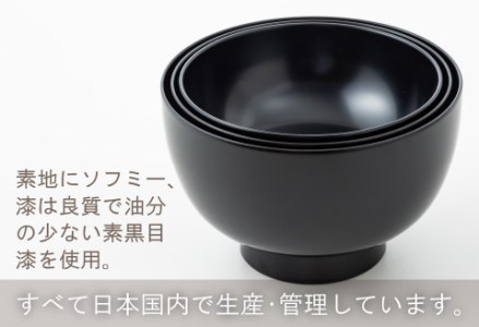 三つ組入子椀 黒（大・中・小）1セット 【食器洗浄機対応】