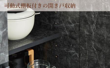 【開梱設置】キッチンカウンター レンジ台 アンサンブル 幅178.6 ストーンブラック