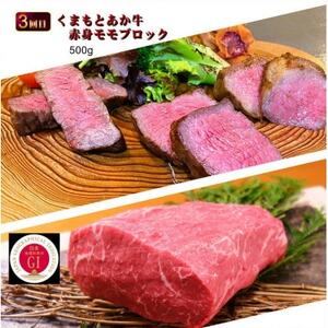 【毎月定期便】【GI認証】くまもとあか牛 食べ比べ Aセット(益城町)全3回【配送不可地域：離島】【4067027】