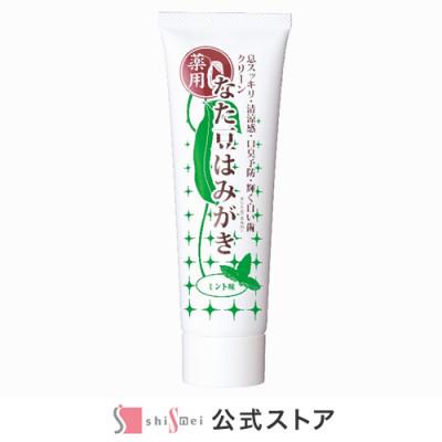 ふるさと納税 東大阪市 薬用クリーンなた豆はみがき 120g