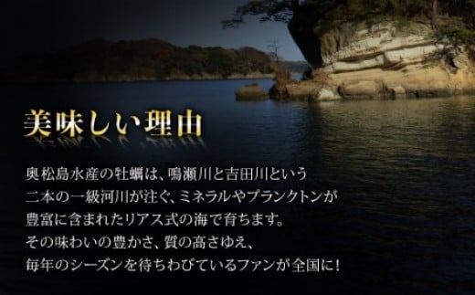 【2025シーズン受付開始！】11月中旬から順次発送予定 奥松
