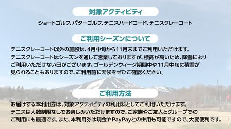 竹内ゴルフ・竹内テニスコートで使える利用券9000円分 [AD006tu]