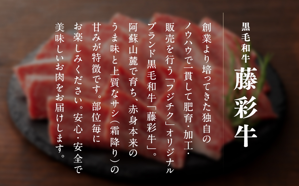 くまもと黒毛和牛藤彩牛サーロインステーキ食べ比べセット
