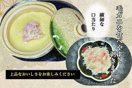 【北海道根室産】ボイル毛ガニ剥き身200g×2P F-23001