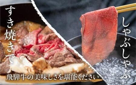 飛騨牛 リブロース しゃぶしゃぶ用 500g | 肉 ロース  霜降り のし 飛騨高山 飛騨牛のこもり FC022VC13