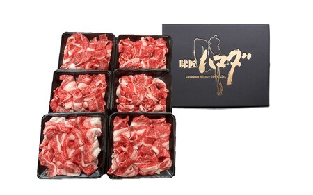 南小国産 阿蘇高原牛 切り落とし 1.8kg 贅沢 牛 牛肉 国産牛 薄切り すき焼き しゃぶしゃぶ 焼肉 熊本県産 国産 贈答用 ギフト 熊本 阿蘇 南小国町 送料無料