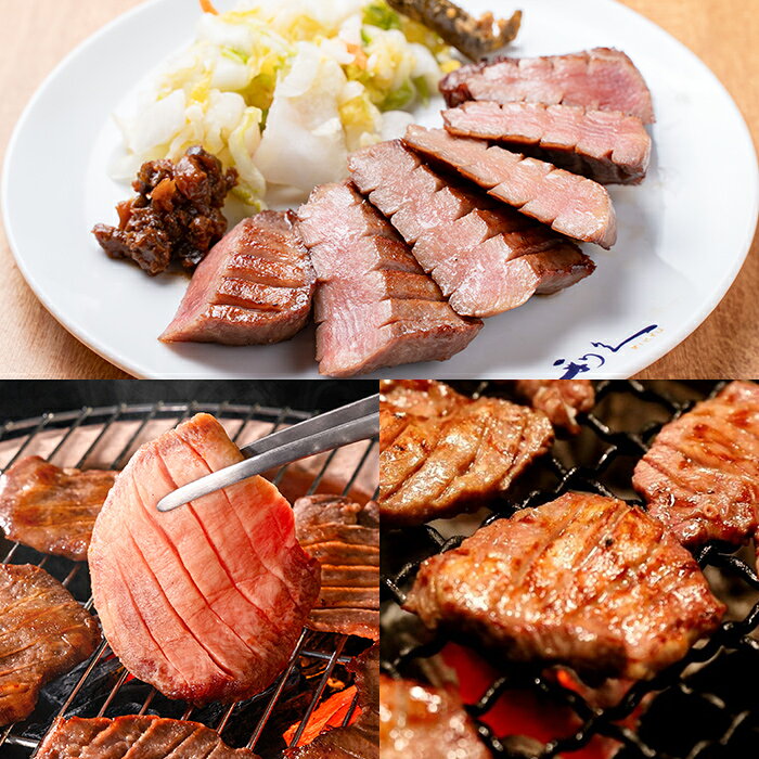 【ふるさと納税】 利久 食べ比べ 牛たん 3種 ＜極・塩味・みそ味＞ 選べる内容量 各1個・各2個セット 仙台 牛タン 小分け 厚切り 牛肉 焼き肉 塩味 味噌味 味噌 宮城 タン タン塩 焼肉 冷凍【株式会社利久】ta706・ta707