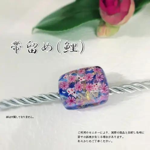 帯留め 選べる3種類（鯉） U01020-2