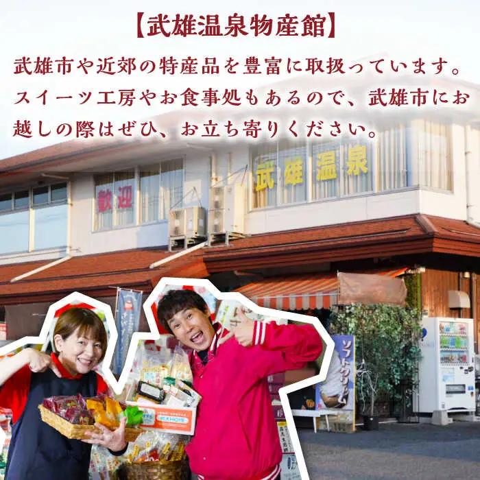 大人気マドレーヌ たけおレーヌ 10個セット /武雄温泉物産館 [UDO001] マドレーヌ