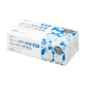 ペーパータオル【120組×3箱】濡れると９９％除菌ペーパータオル１２０枚　厚手　JPT-120