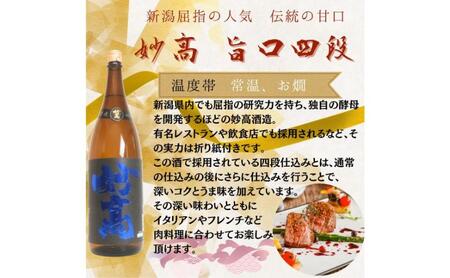 日本酒 飲み比べセット 越後銘門酒会 上越の銘酒 飲み比べ 1800ml×3本 （雪中梅 潟舟 妙高）J183A 新潟 セット 甘口 辛口 ギフト 正月 年越し