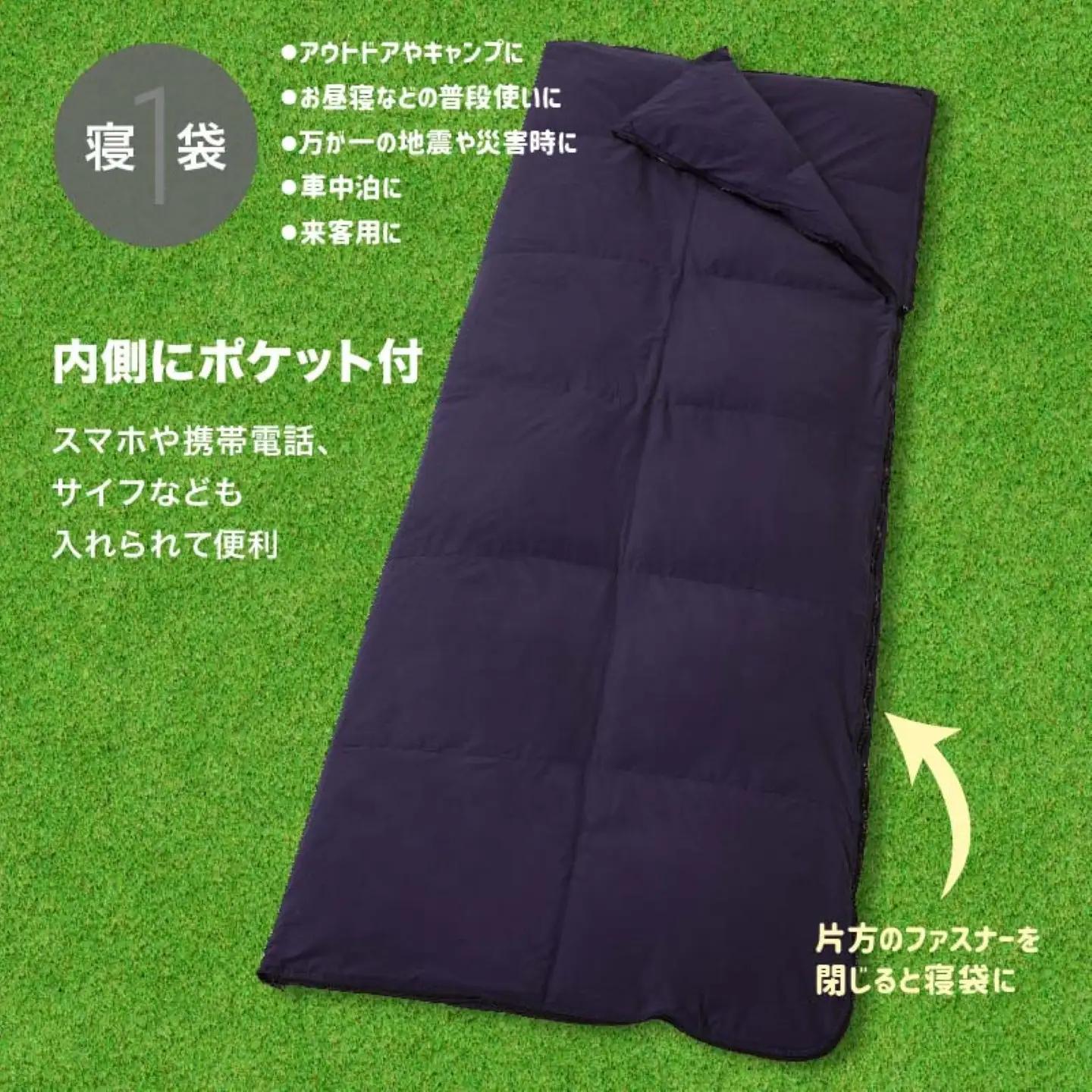 3WAYスリーウェイ寝袋 専用ケース付き | 環境に優しい再生羽毛使用 | ネイビー無地 | 日本製