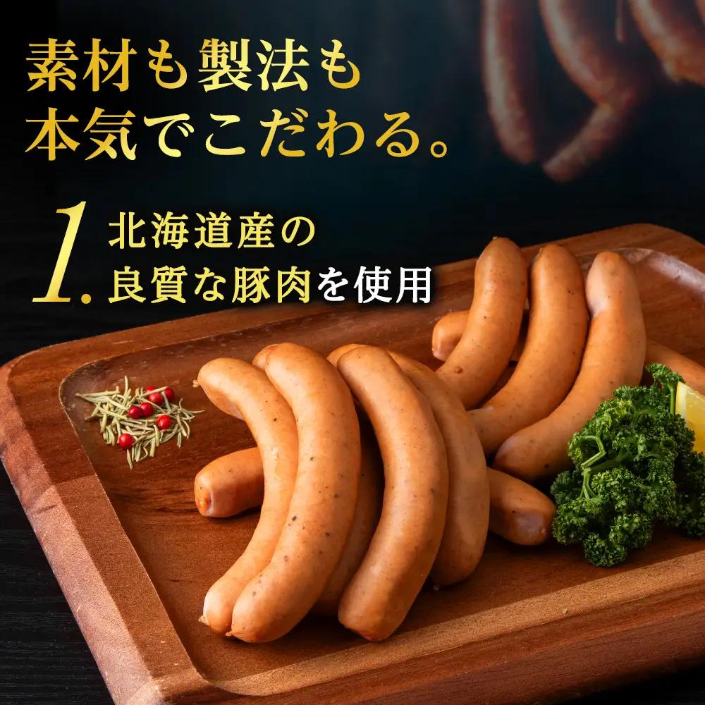 【大容量】トワ・ヴェールの荒挽きウインナー（約1.5kg・60本）黒松内町特産物手づくり加工センター