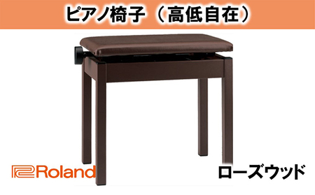 高低自在ピアノチェア BNC 05 雑貨 日用品 高低自在ピアノチェア