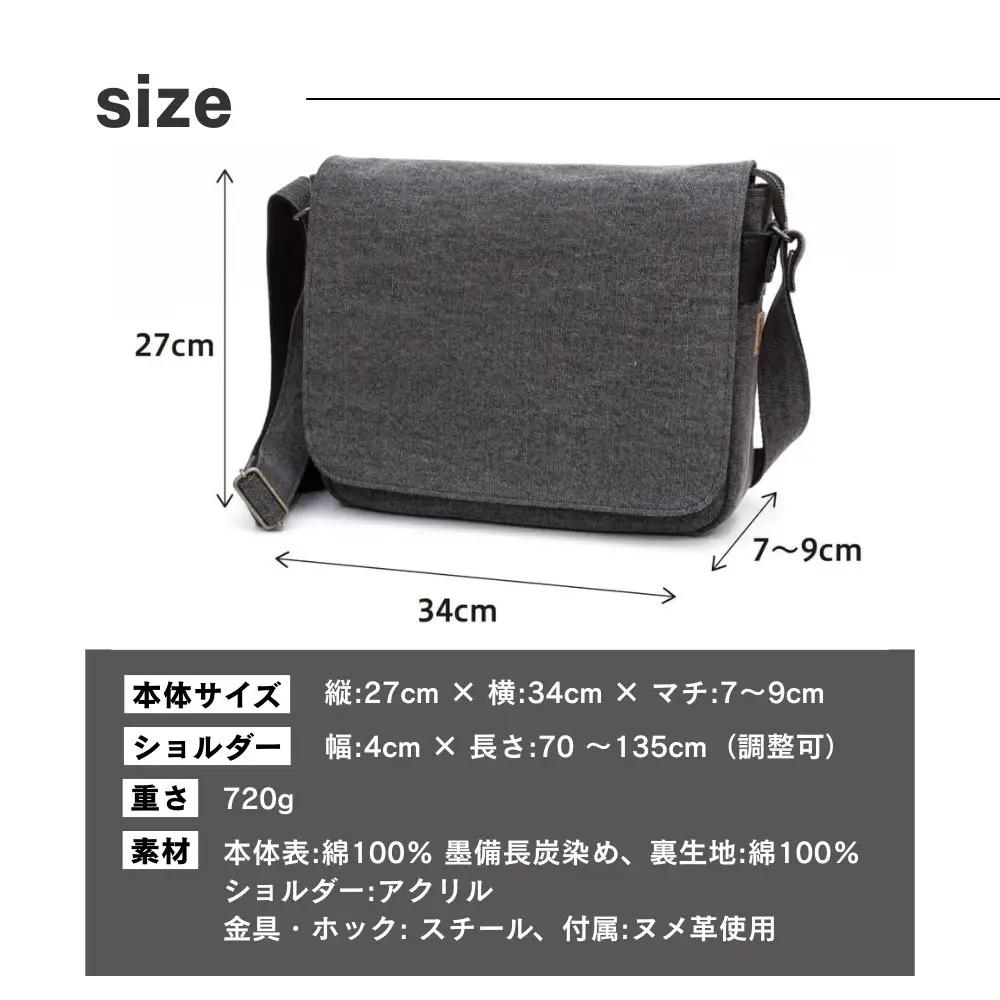 【creareきき】A4ルーズフラップショルダー / 墨 備長炭帆布｜京都 人気バッグ 男女兼用バッグ 