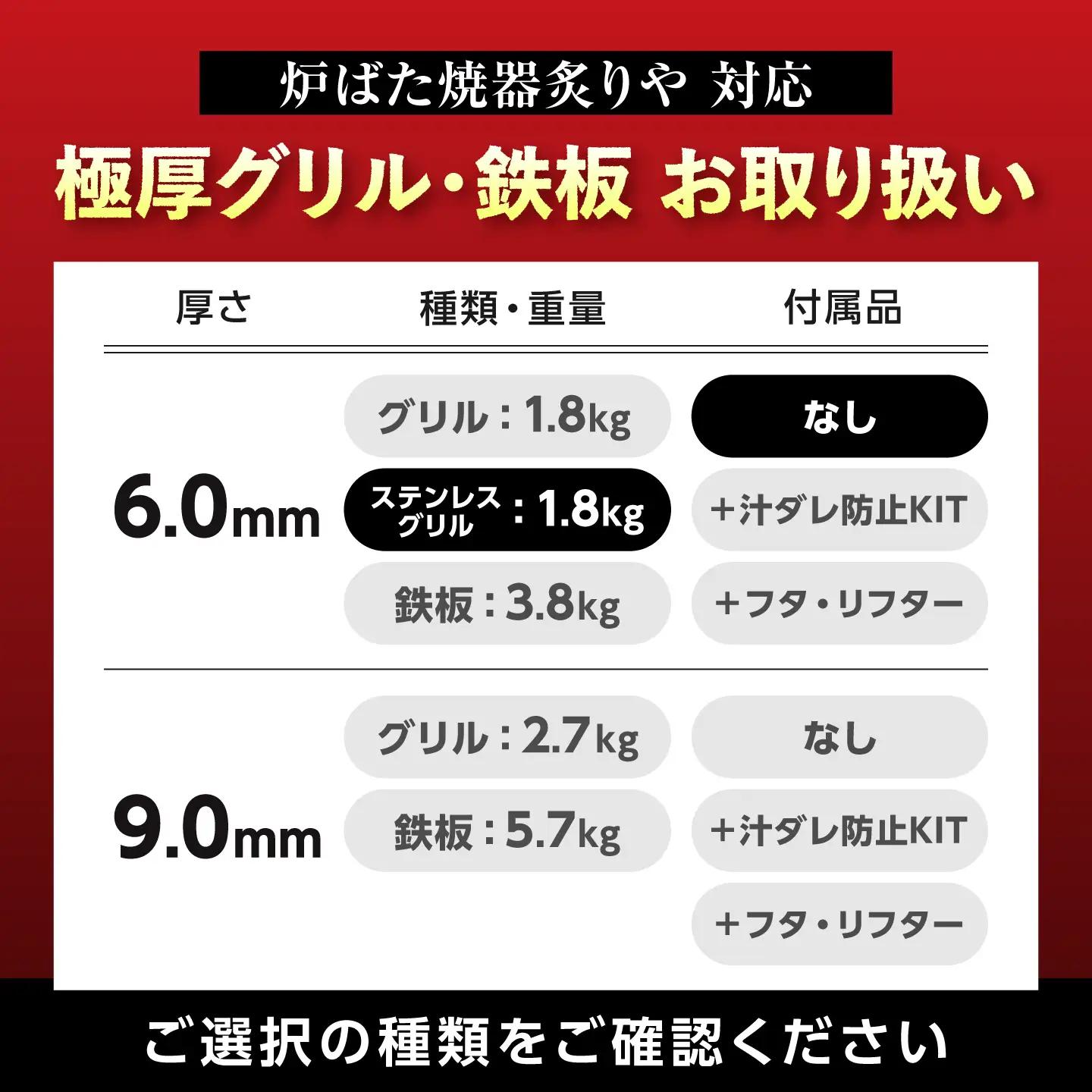 【炉ばた焼器 炙りや】グリル [ 182×282mm ] ステンレス6.0mm厚グリル 1.8kg / グリル 鉄製 炙りや イワタニ 卓上グリル キャンプ BBQ 調理器具 / 栗東市 / M.M.