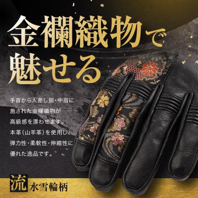 ふるさと納税 京都市 【デグナー】レザー金襴グローブ [TG-101K]　カラー:流水雪輪-ブラック【サイズM】(バイク) |  | 01